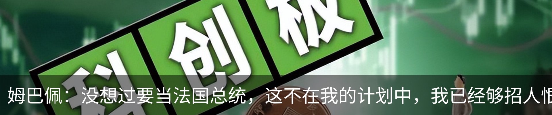 热点资讯