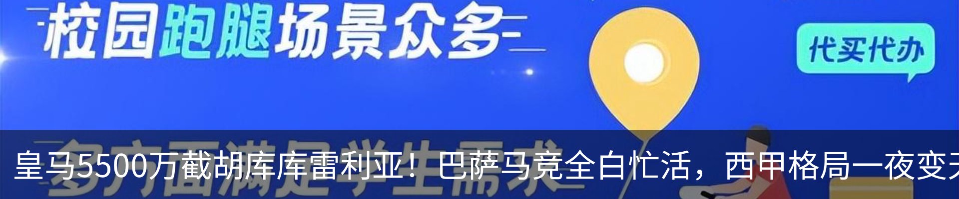 热点资讯